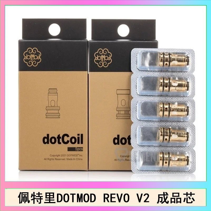DOTMOD Revo V2煙彈空倉 佩特里 DOTMOD Revo V2煙彈空倉成品芯