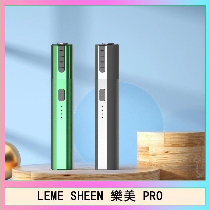LEME SHEEN LEME SHEEN樂美PRO加熱煙二代主機