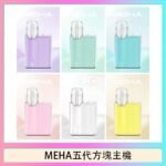 魅嗨MEHA ANGEL 五代方塊主機電子煙