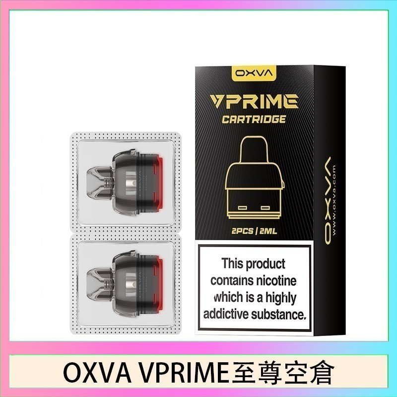 OXVA VPRIME 至尊空倉 OXVA VPRIME 至尊原廠空倉煙彈官網