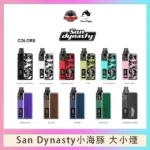 小海豚大小煙主機Orca Vape San Dynasty 30W