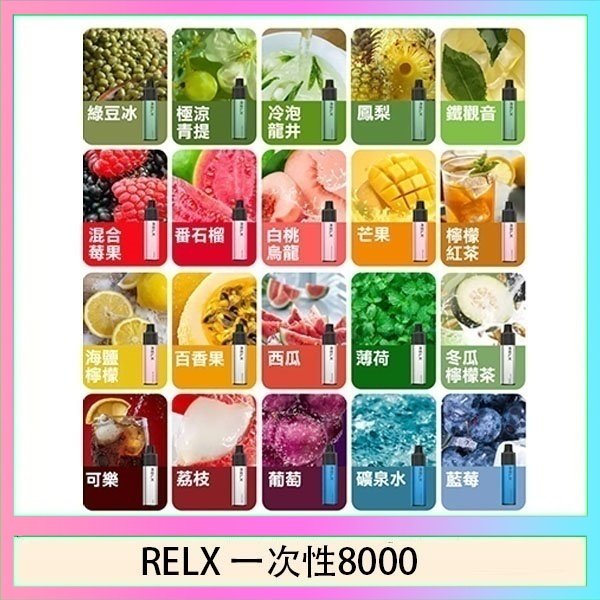 悅刻RELX GA8000拋棄式電子煙8000口一次性大容量陶瓷霧化芯