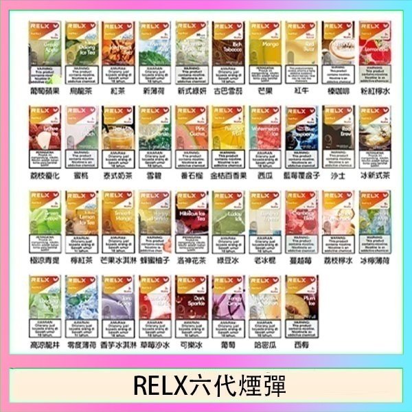 RELX六代煙彈 悅刻Relx六代煙彈 Infinity 2|2ml*3Pod|3%濃度