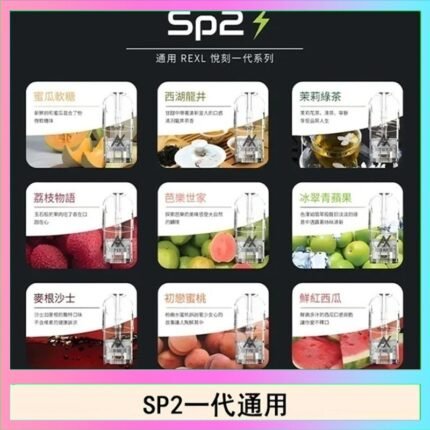 馬來西亞SP2S煙彈悅刻relx/ilia一代通用彈