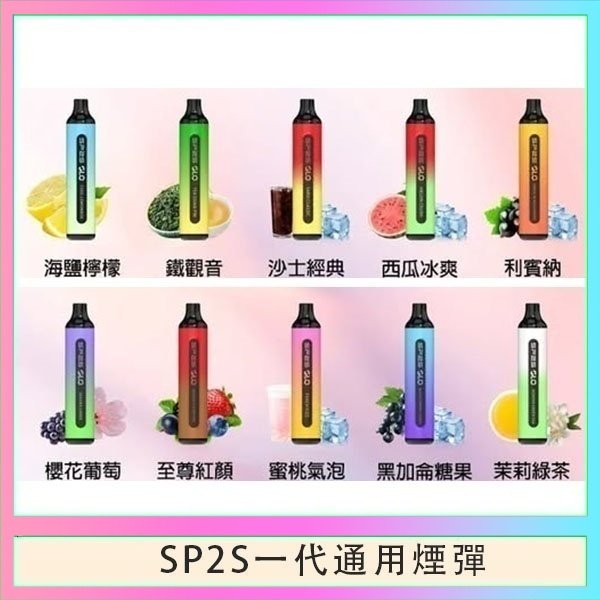 SP2S GLO拋棄式電子煙思博瑞一次性7000口