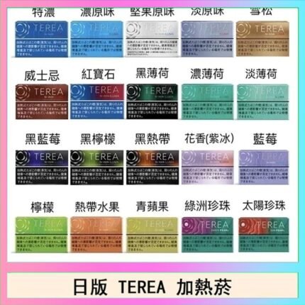 日版 IQOS ILUMA TEREA煙彈加熱煙主機