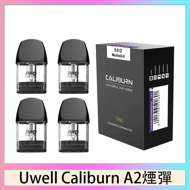 Uwell Caliburn A2空倉 Uwell Caliburn A2 咖哩棒煙彈空倉官網