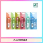 越南ZUGE E-inhaler草本電子鼻通舒緩鼻塞提神醒脑艾納香精華