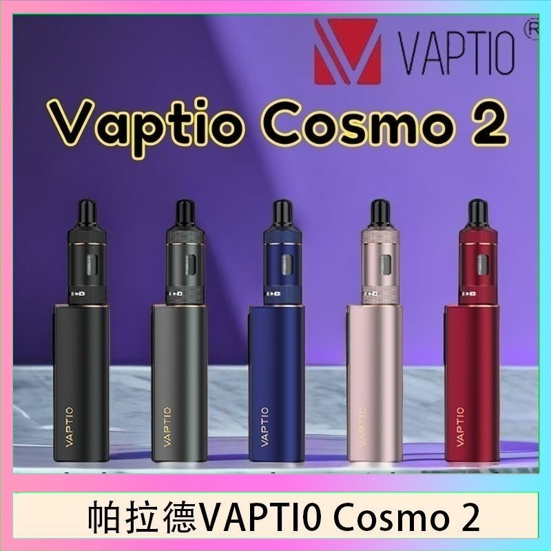 cosmo2 帕拉德VAPTIO COSMO 2 KIT 套組/成品芯/霧化器