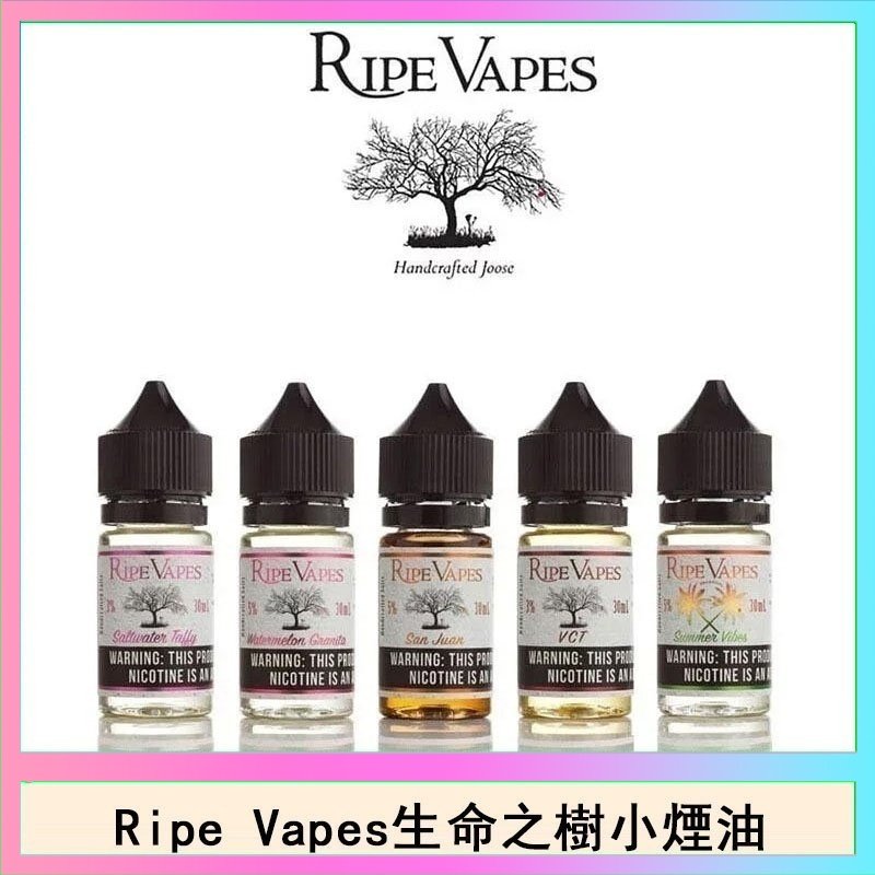 Ripe Vapes生命之樹VCT雪茄聖胡安小煙油官網